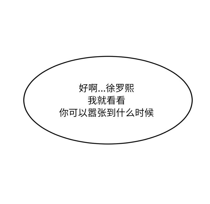 61P - 难缠姐妹偏要和我同居