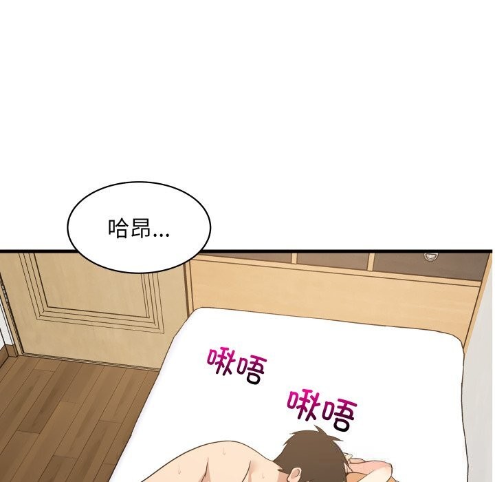 64P - 难缠姐妹偏要和我同居