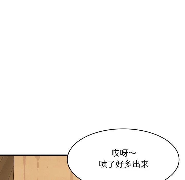 83P - 难缠姐妹偏要和我同居