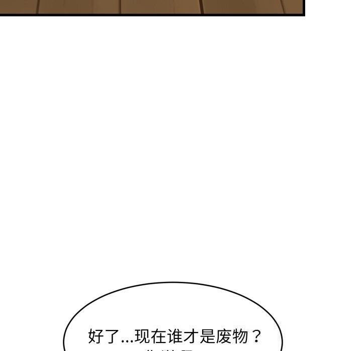 85P - 难缠姐妹偏要和我同居