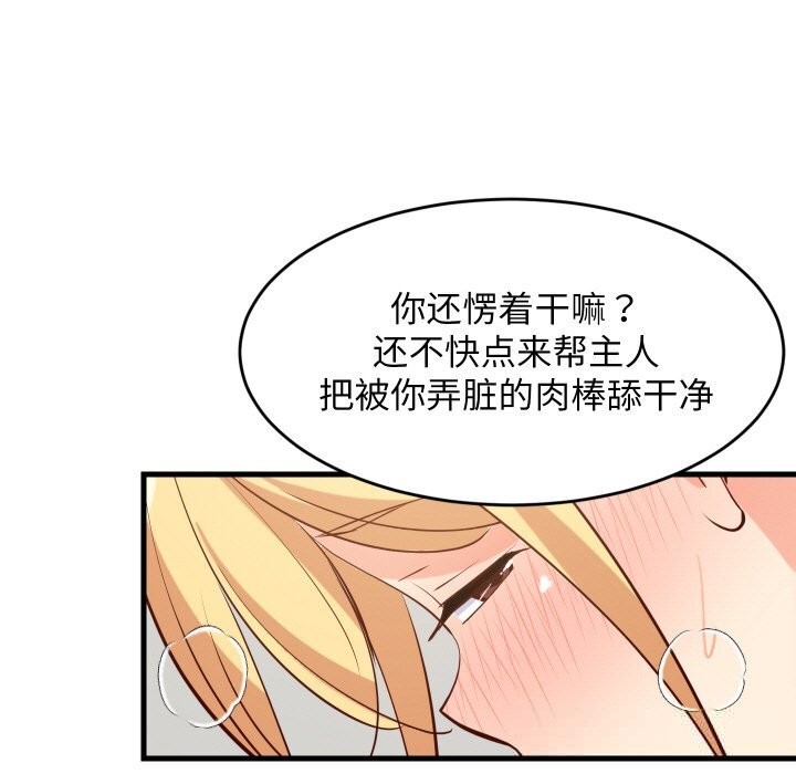 118P - 难缠姐妹偏要和我同居