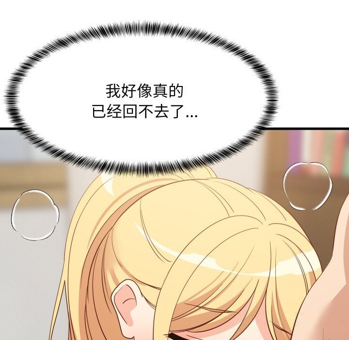 124P - 难缠姐妹偏要和我同居