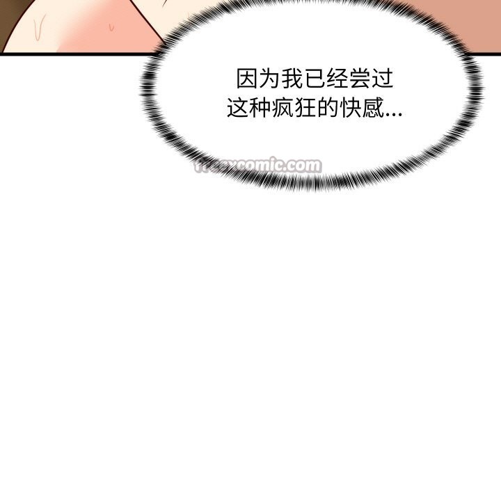 126P - 难缠姐妹偏要和我同居