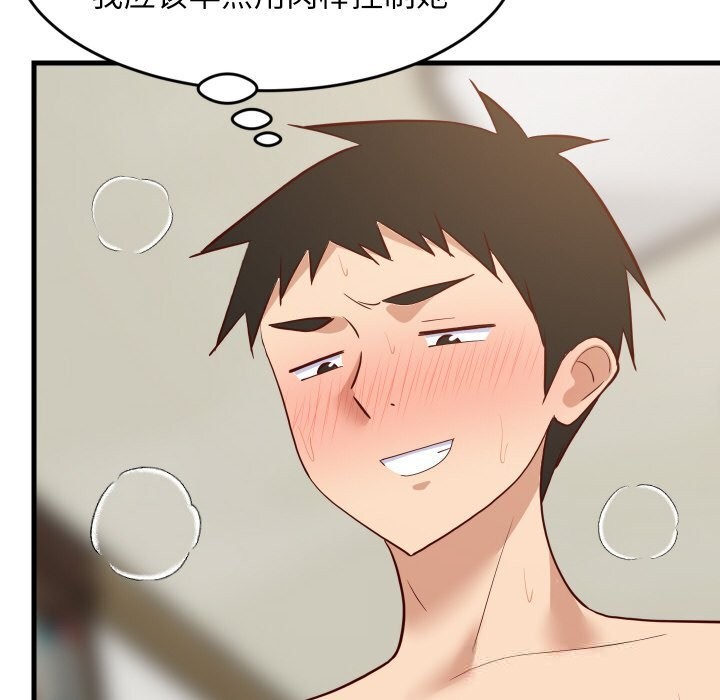 130P - 难缠姐妹偏要和我同居