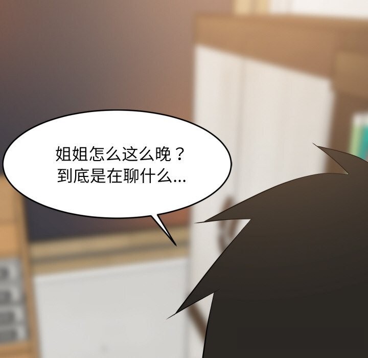 134P - 难缠姐妹偏要和我同居