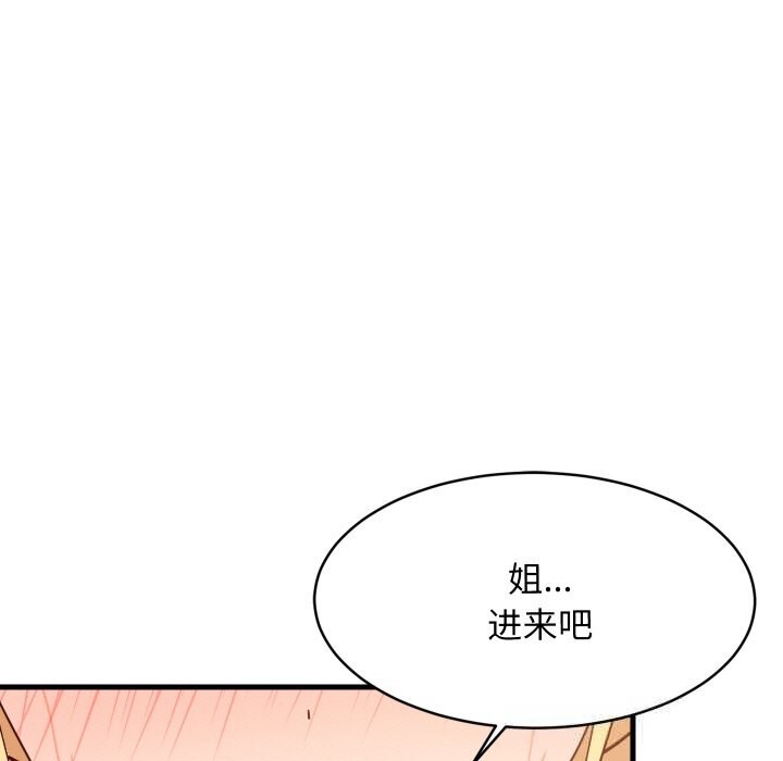 141P - 难缠姐妹偏要和我同居