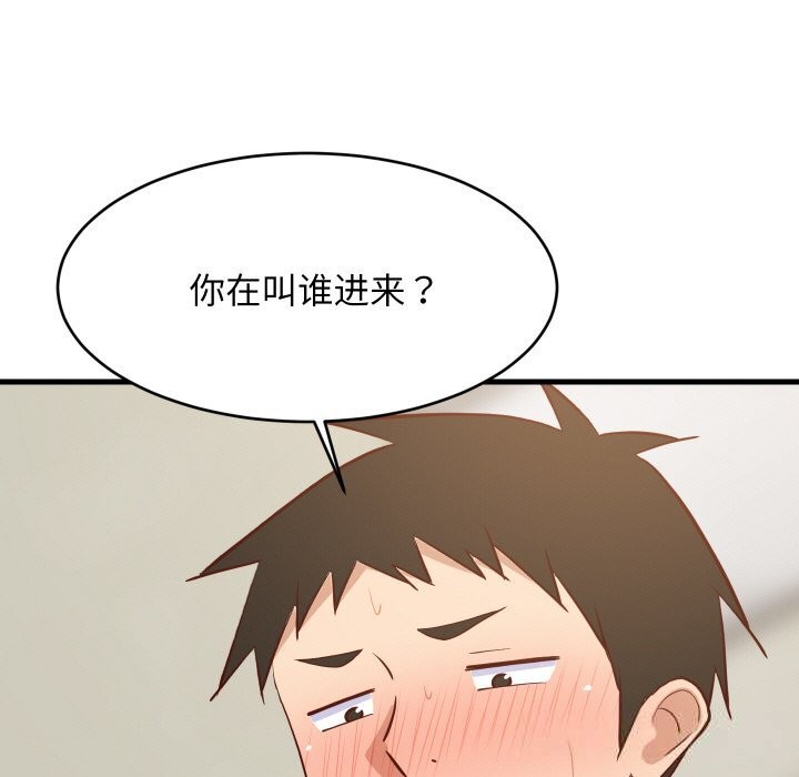 143P - 难缠姐妹偏要和我同居