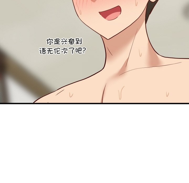 144P - 难缠姐妹偏要和我同居