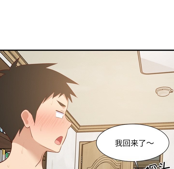 150P - 难缠姐妹偏要和我同居