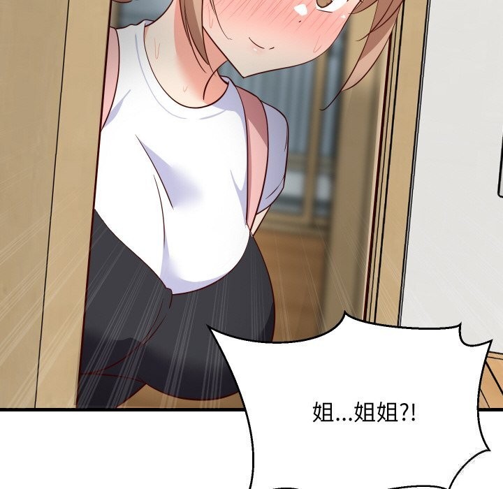 154P - 难缠姐妹偏要和我同居