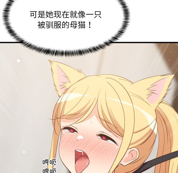 15P - 难缠姐妹偏要和我同居