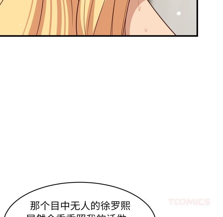 21P - 难缠姐妹偏要和我同居