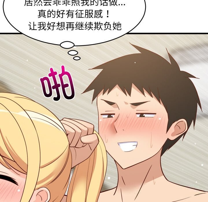 22P - 难缠姐妹偏要和我同居