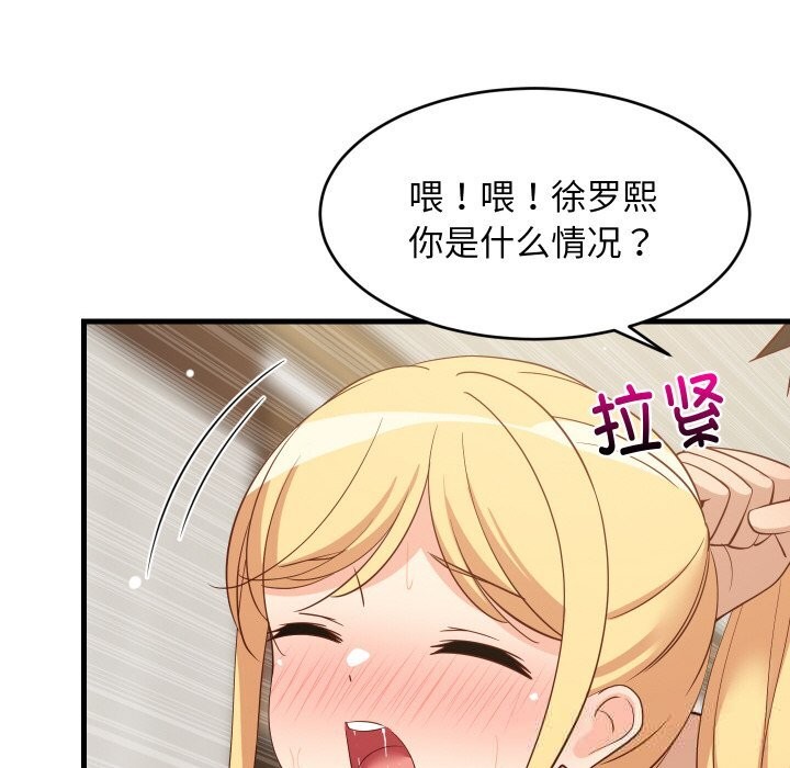 24P - 难缠姐妹偏要和我同居