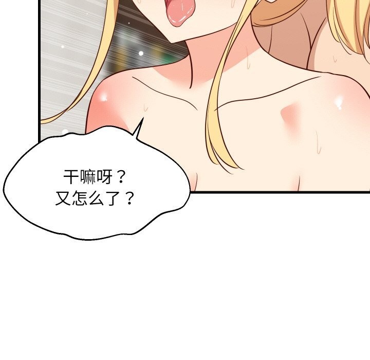 25P - 难缠姐妹偏要和我同居