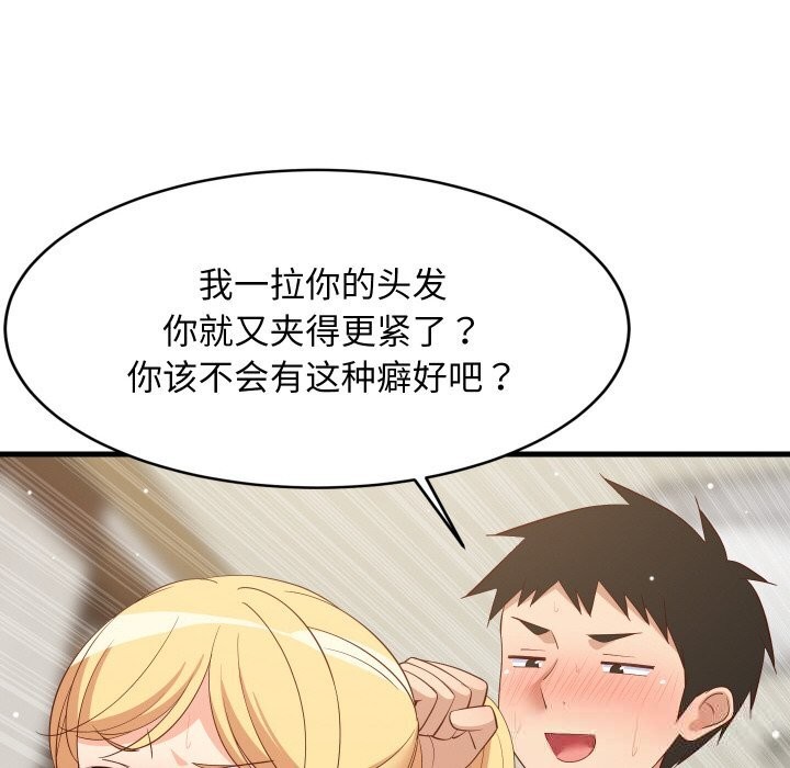 26P - 难缠姐妹偏要和我同居