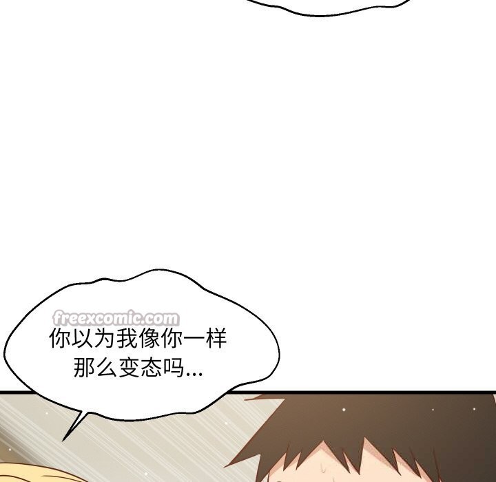 28P - 难缠姐妹偏要和我同居