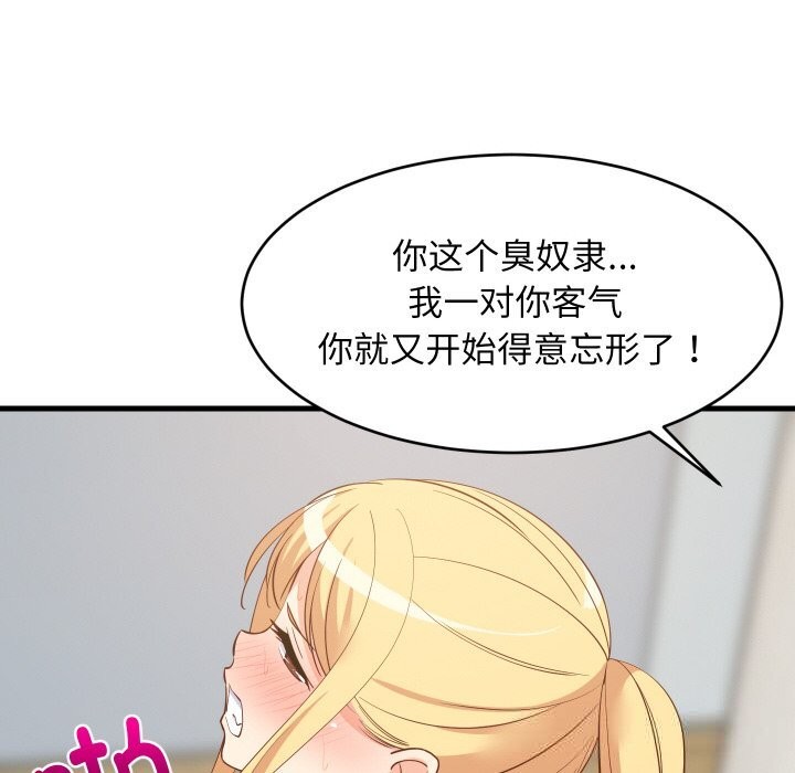 32P - 难缠姐妹偏要和我同居