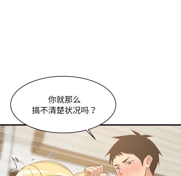 35P - 难缠姐妹偏要和我同居