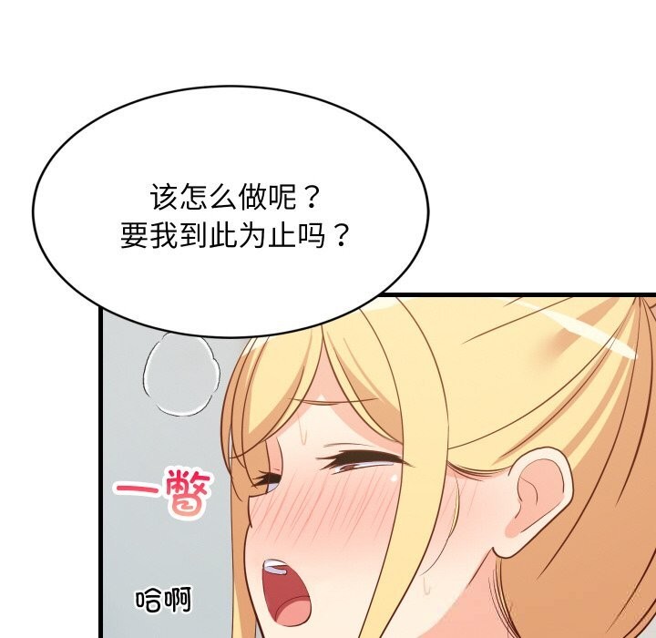 44P - 难缠姐妹偏要和我同居