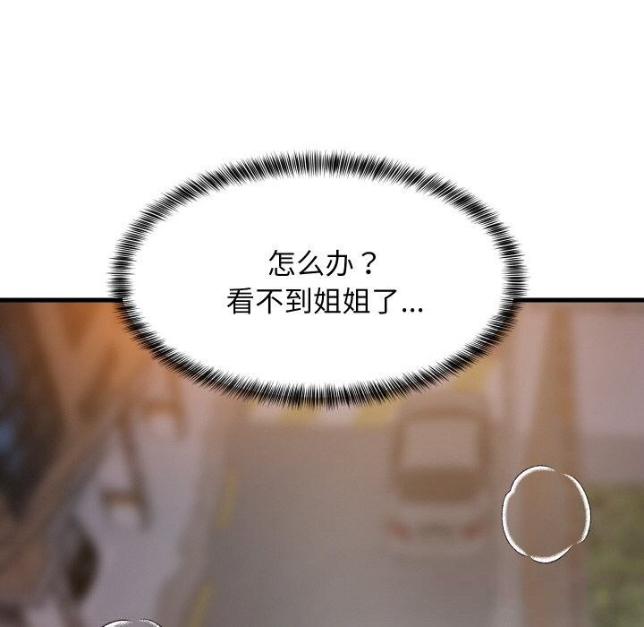 46P - 难缠姐妹偏要和我同居