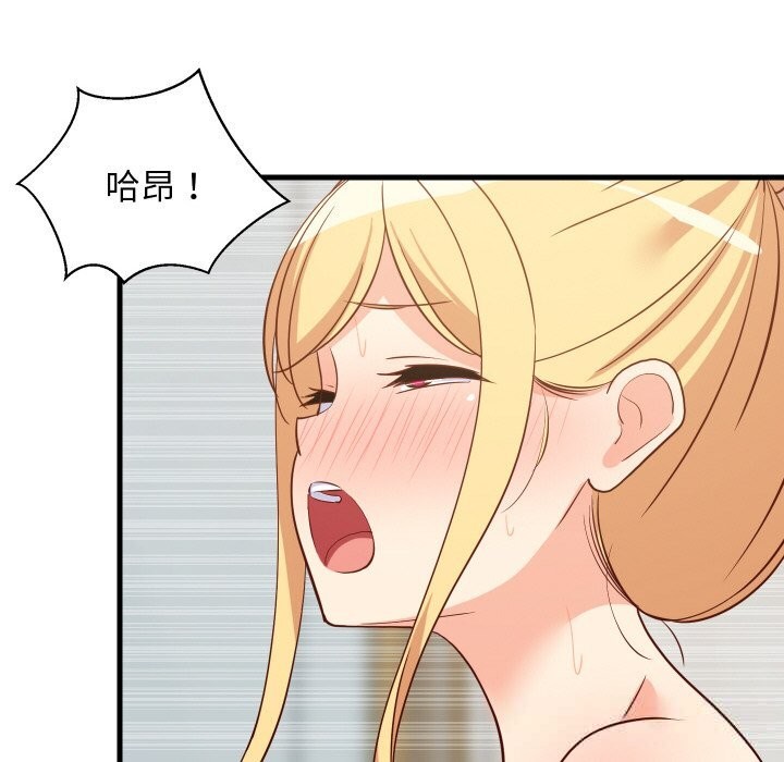 54P - 难缠姐妹偏要和我同居