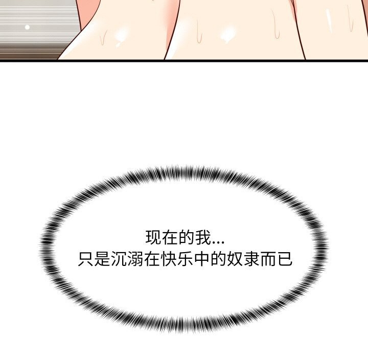 67P - 难缠姐妹偏要和我同居