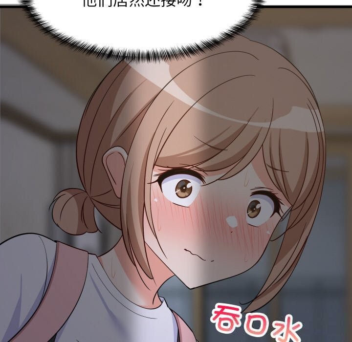 73P - 难缠姐妹偏要和我同居