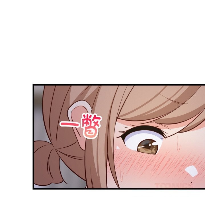 75P - 难缠姐妹偏要和我同居