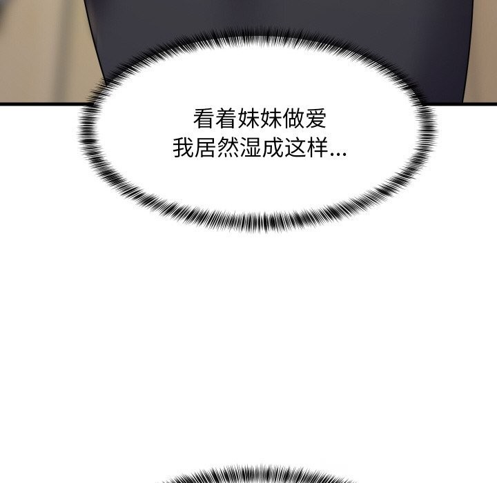 78P - 难缠姐妹偏要和我同居