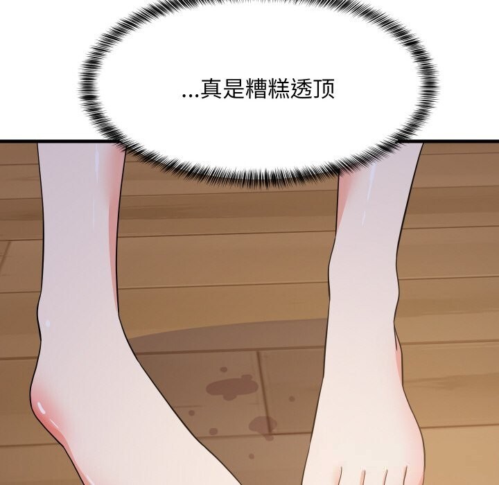 79P - 难缠姐妹偏要和我同居