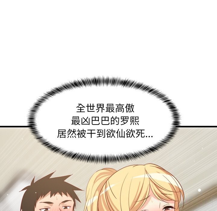 85P - 难缠姐妹偏要和我同居