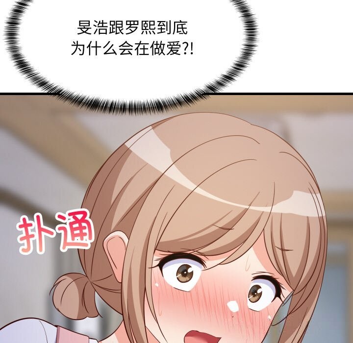 8P - 难缠姐妹偏要和我同居