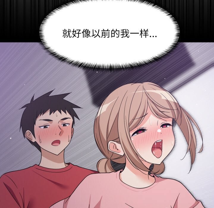 88P - 难缠姐妹偏要和我同居