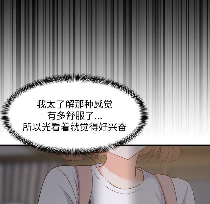 90P - 难缠姐妹偏要和我同居