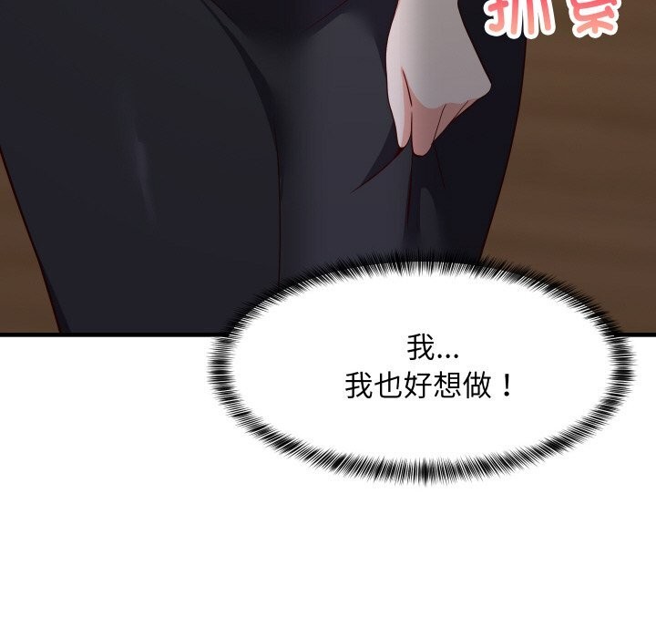 92P - 难缠姐妹偏要和我同居