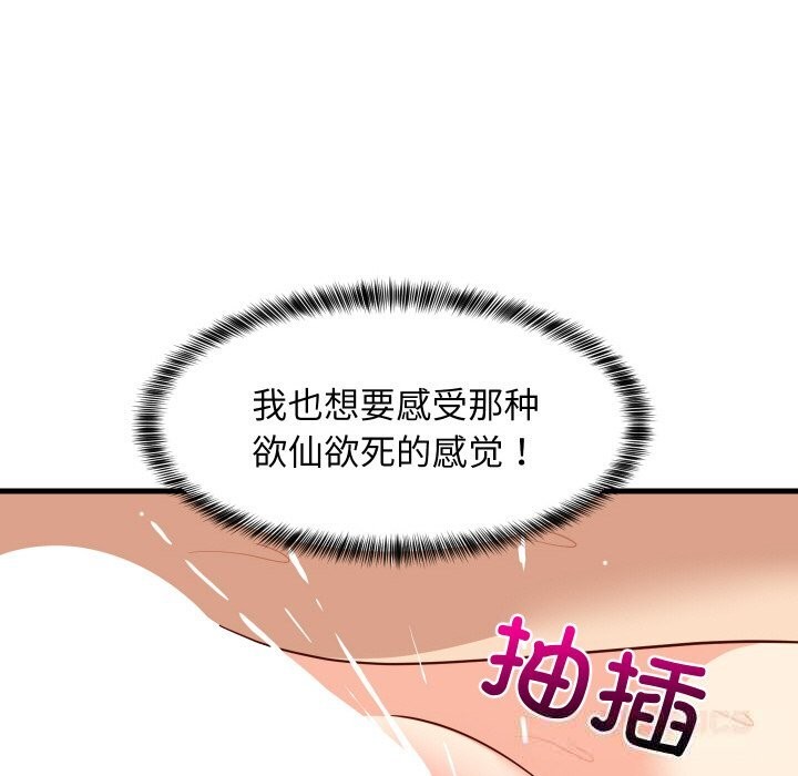 93P - 难缠姐妹偏要和我同居