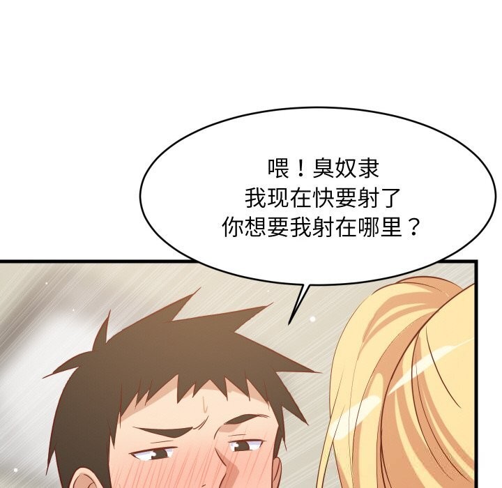 95P - 难缠姐妹偏要和我同居