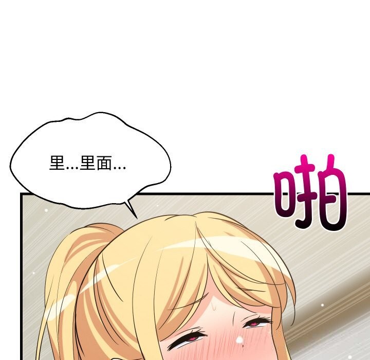 97P - 难缠姐妹偏要和我同居