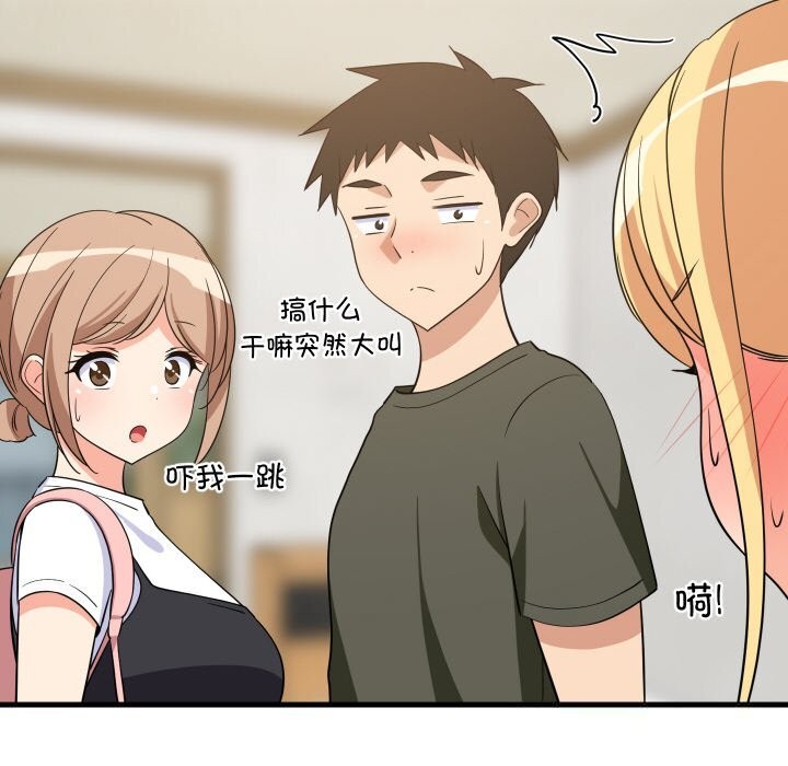 103P - 难缠姐妹偏要和我同居