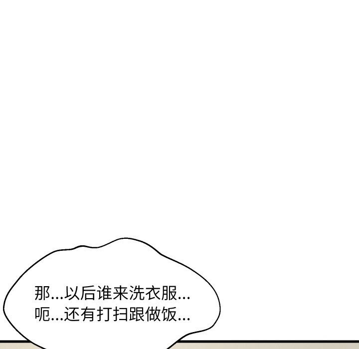 104P - 难缠姐妹偏要和我同居