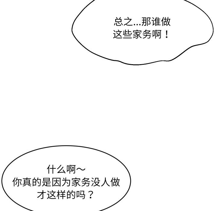 106P - 难缠姐妹偏要和我同居