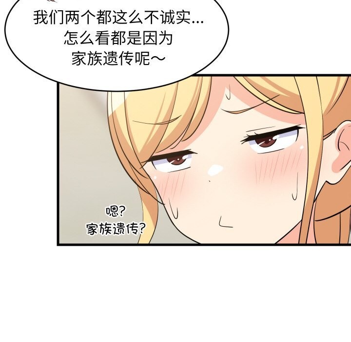 109P - 难缠姐妹偏要和我同居