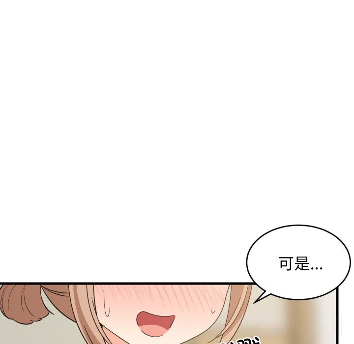 10P - 难缠姐妹偏要和我同居