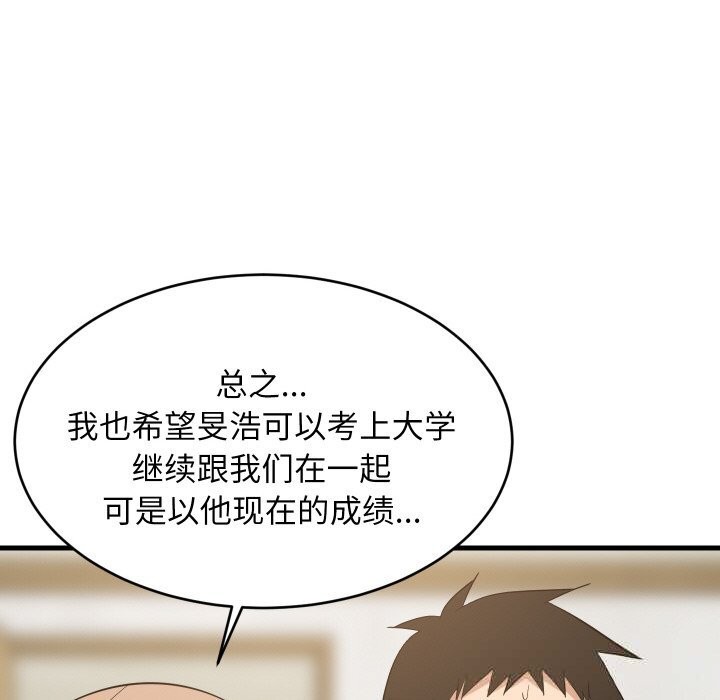 110P - 难缠姐妹偏要和我同居