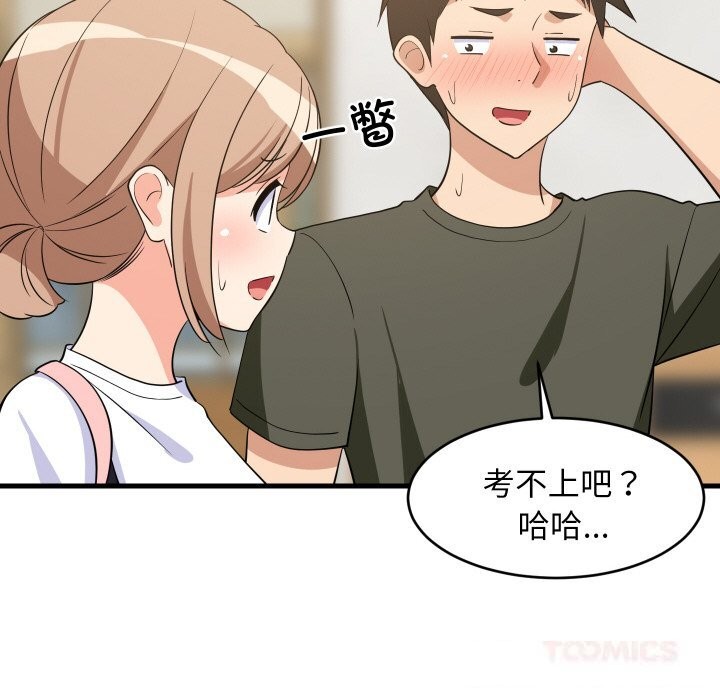 111P - 难缠姐妹偏要和我同居