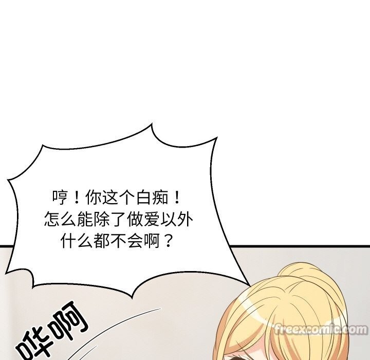 112P - 难缠姐妹偏要和我同居