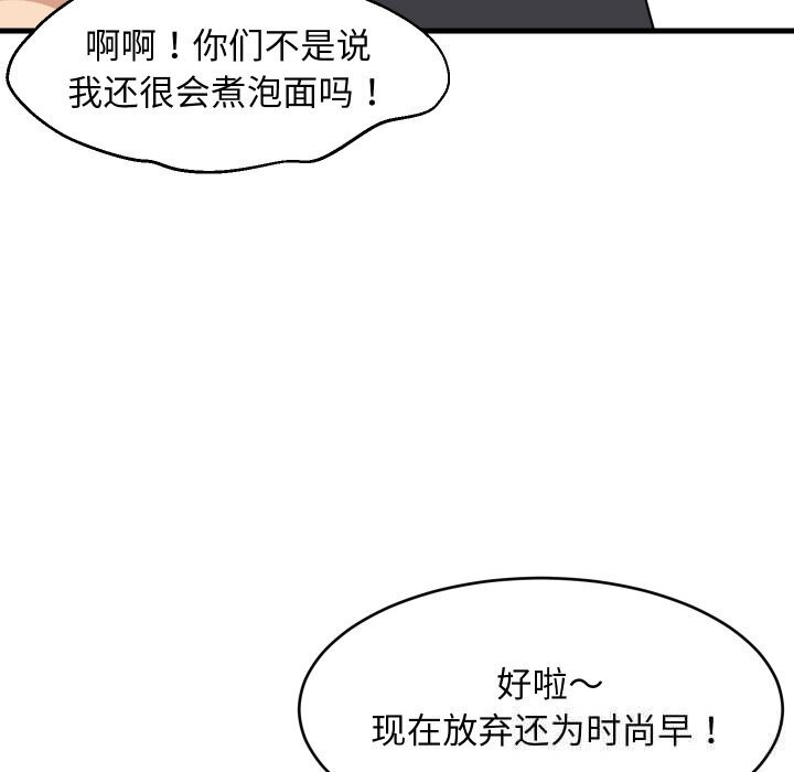 114P - 难缠姐妹偏要和我同居