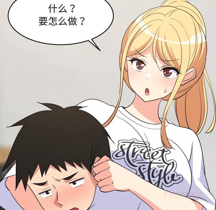 117P - 难缠姐妹偏要和我同居