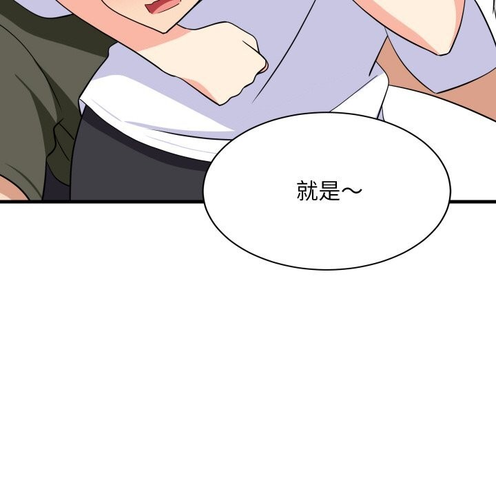 118P - 难缠姐妹偏要和我同居